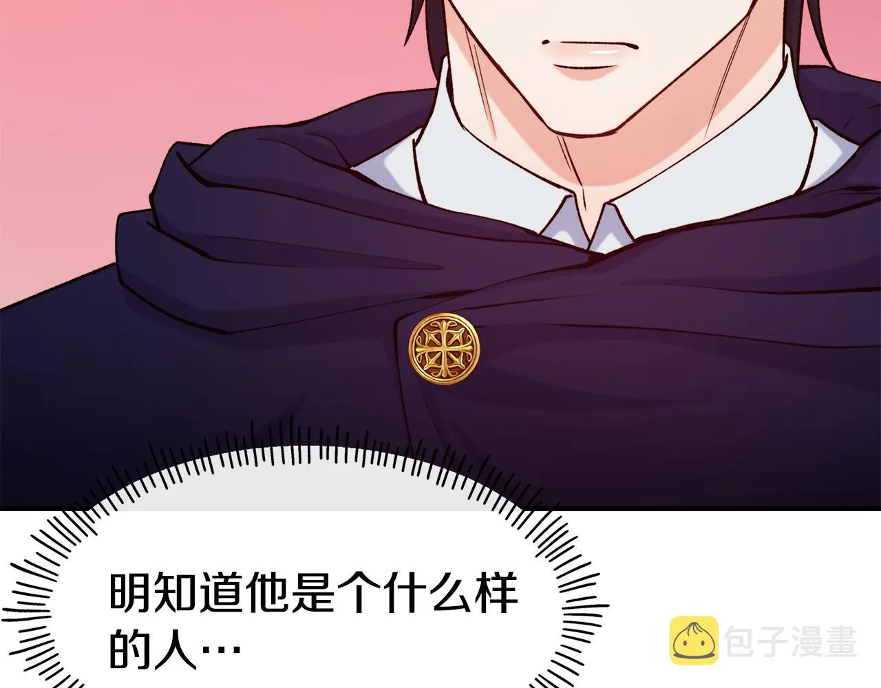 第62话 撇清关系 第172页