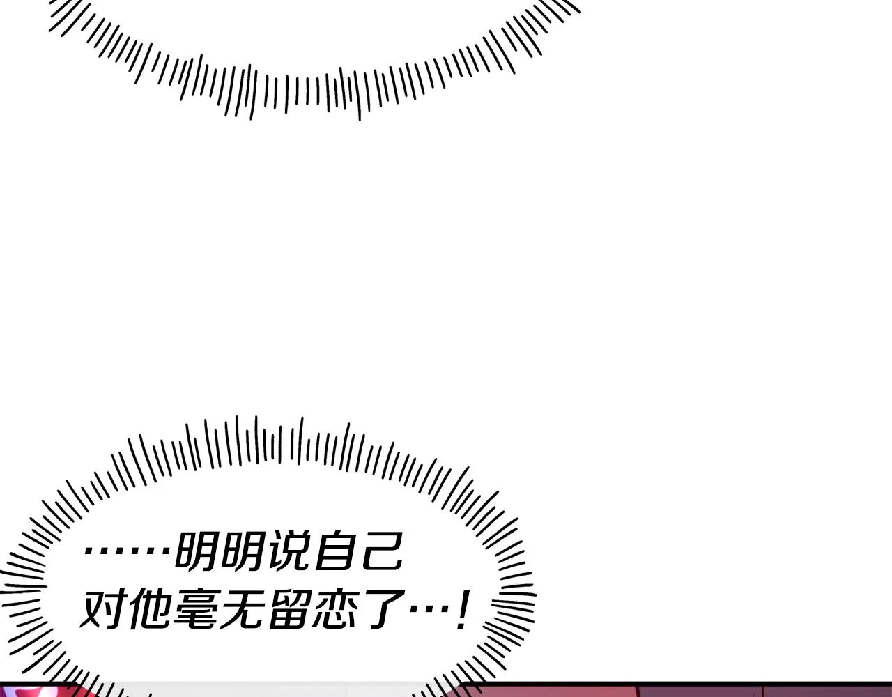 第62话 撇清关系 第173页