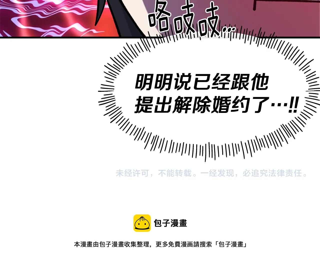 第62话 撇清关系 第175页