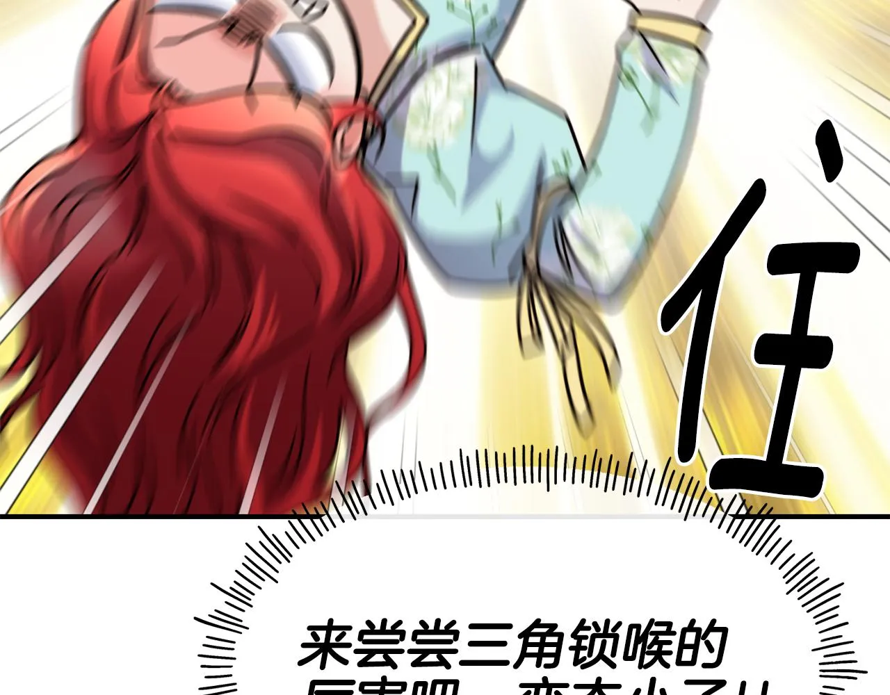 第61话 不愿回想 第7页