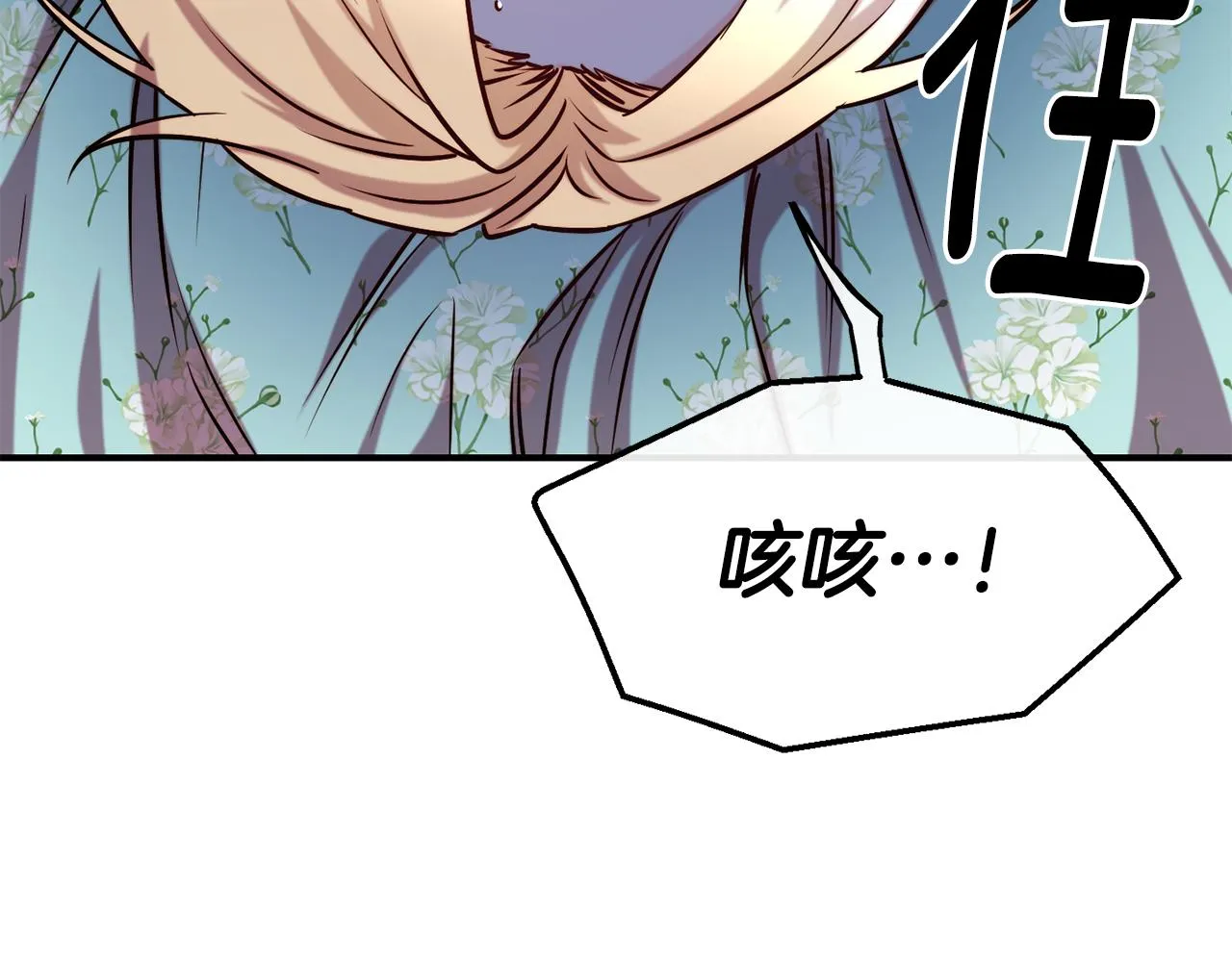 第61话 不愿回想 第10页