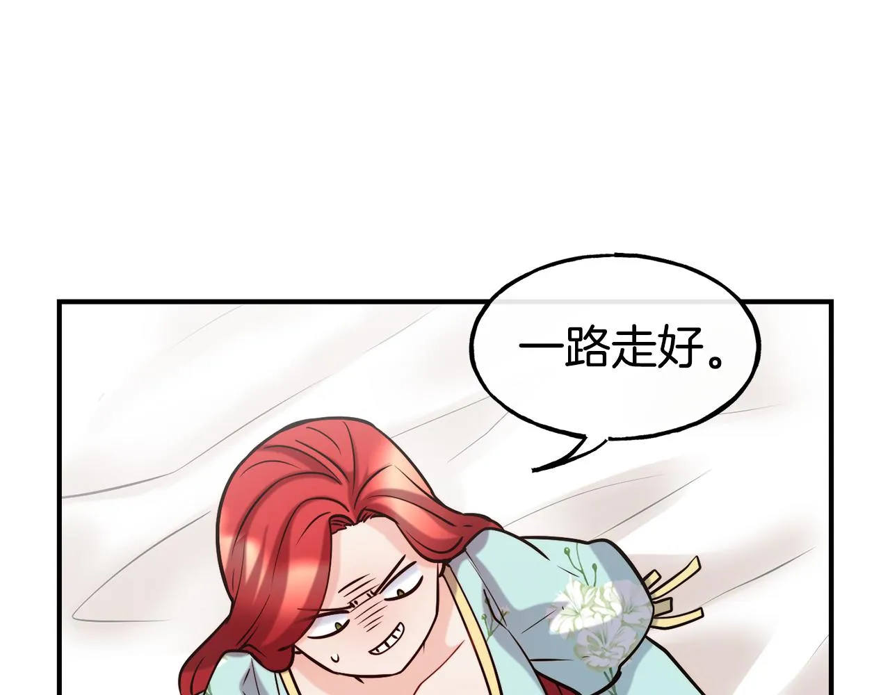 第61话 不愿回想 第11页