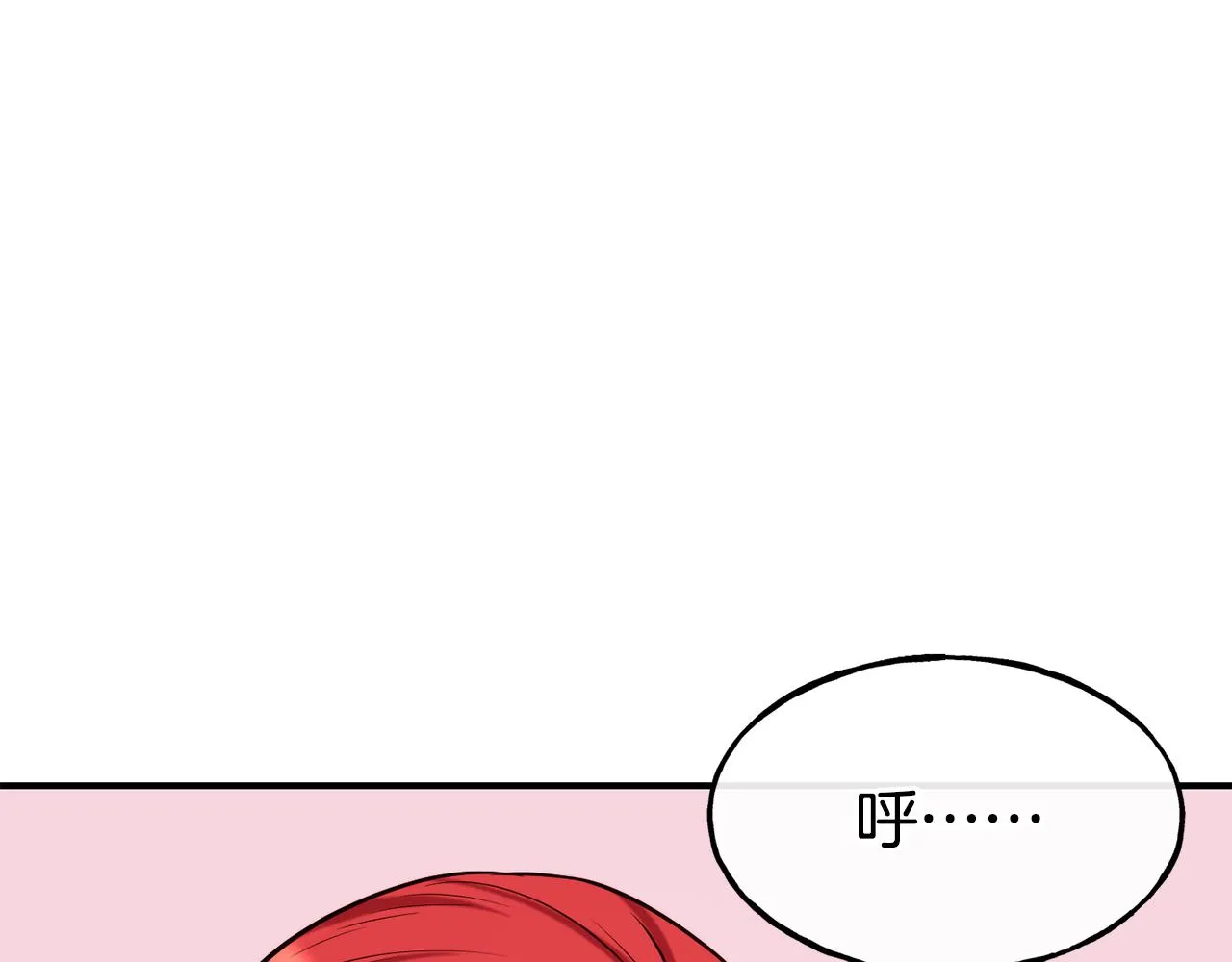 第61话 不愿回想 第14页