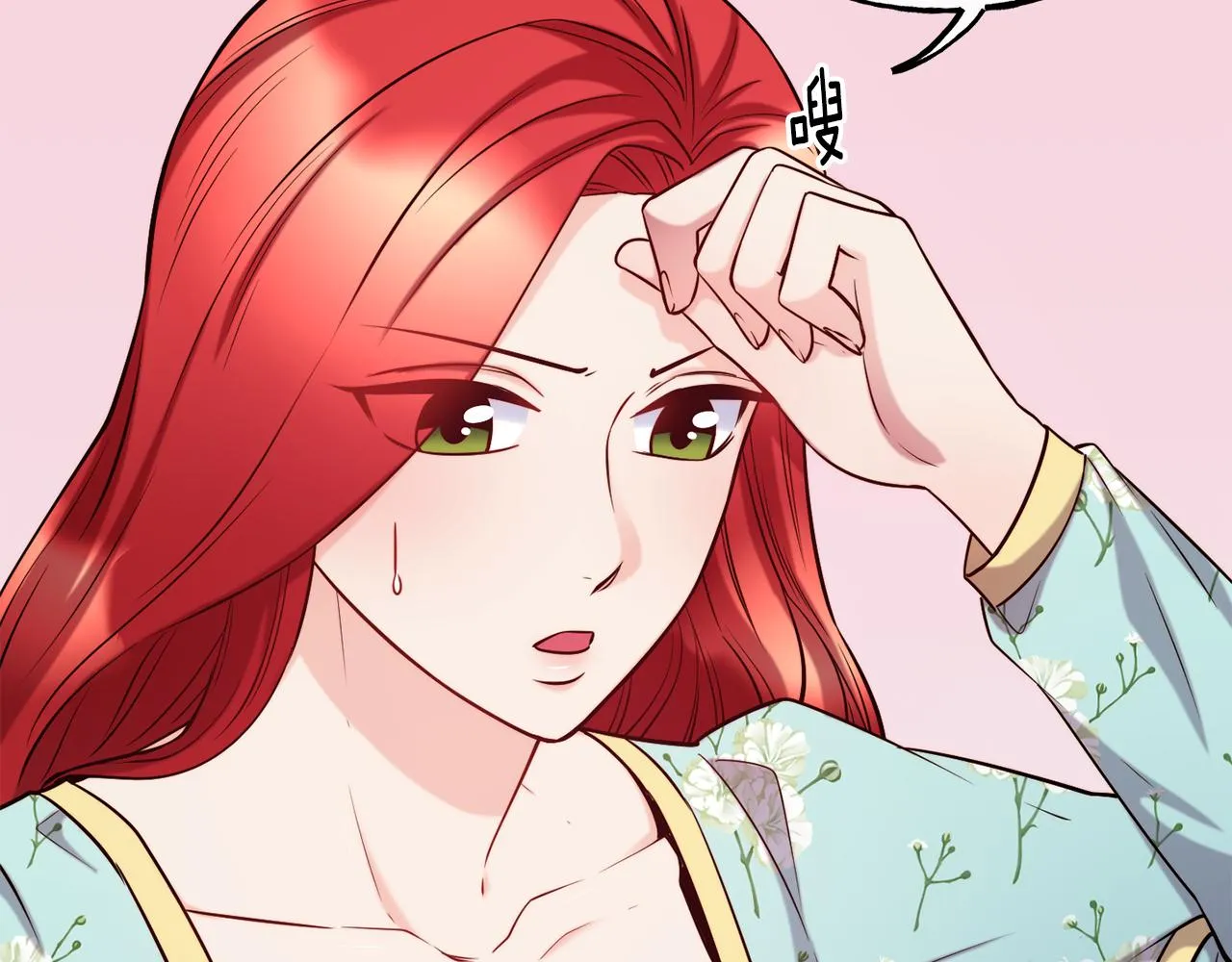 第61话 不愿回想 第15页