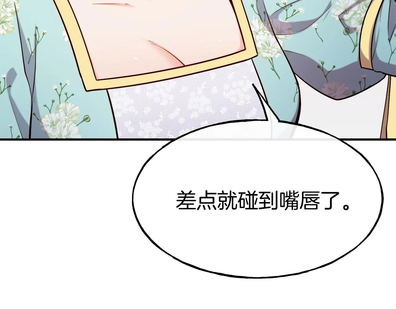 第61话 不愿回想 第16页