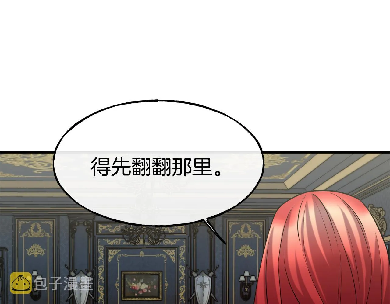 第61话 不愿回想 第22页