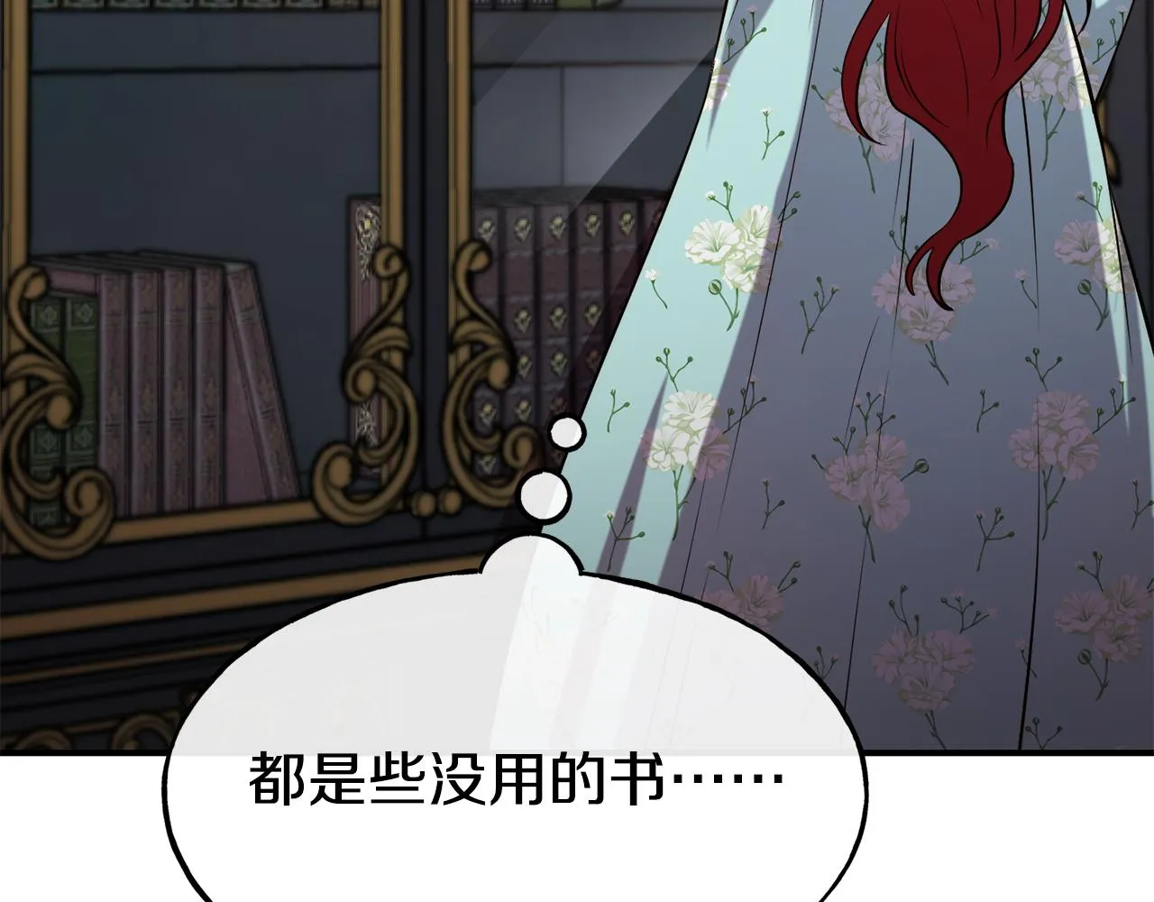 第61话 不愿回想 第30页