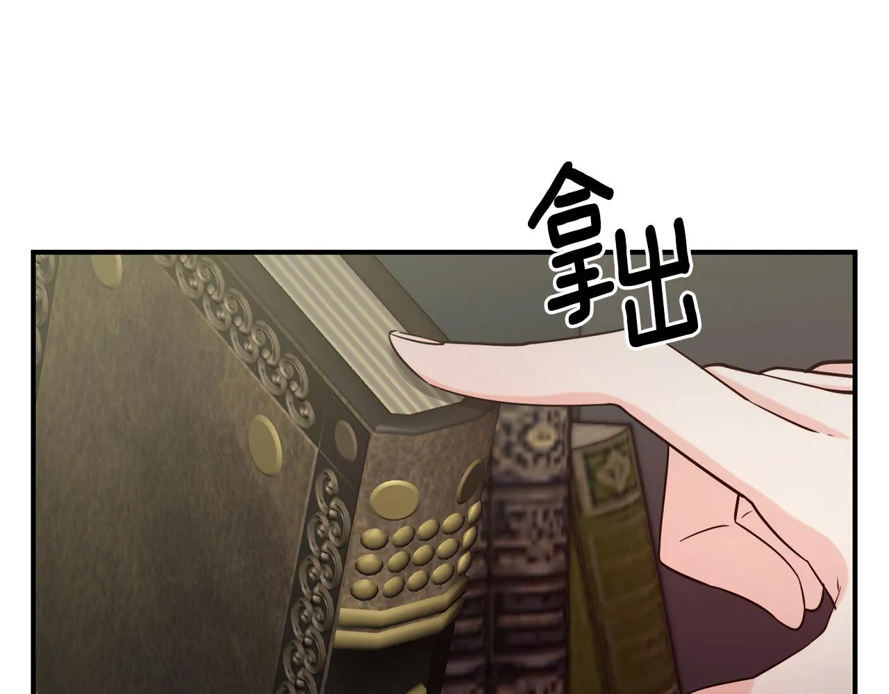 第61话 不愿回想 第32页
