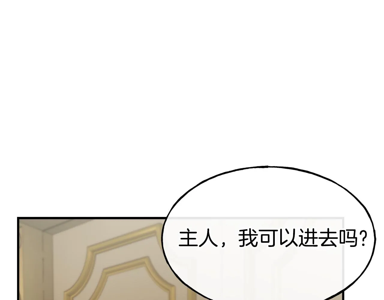 第61话 不愿回想 第41页