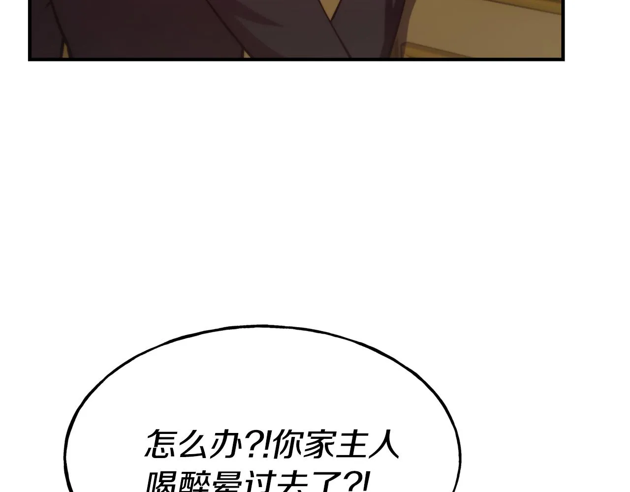 第61话 不愿回想 第43页