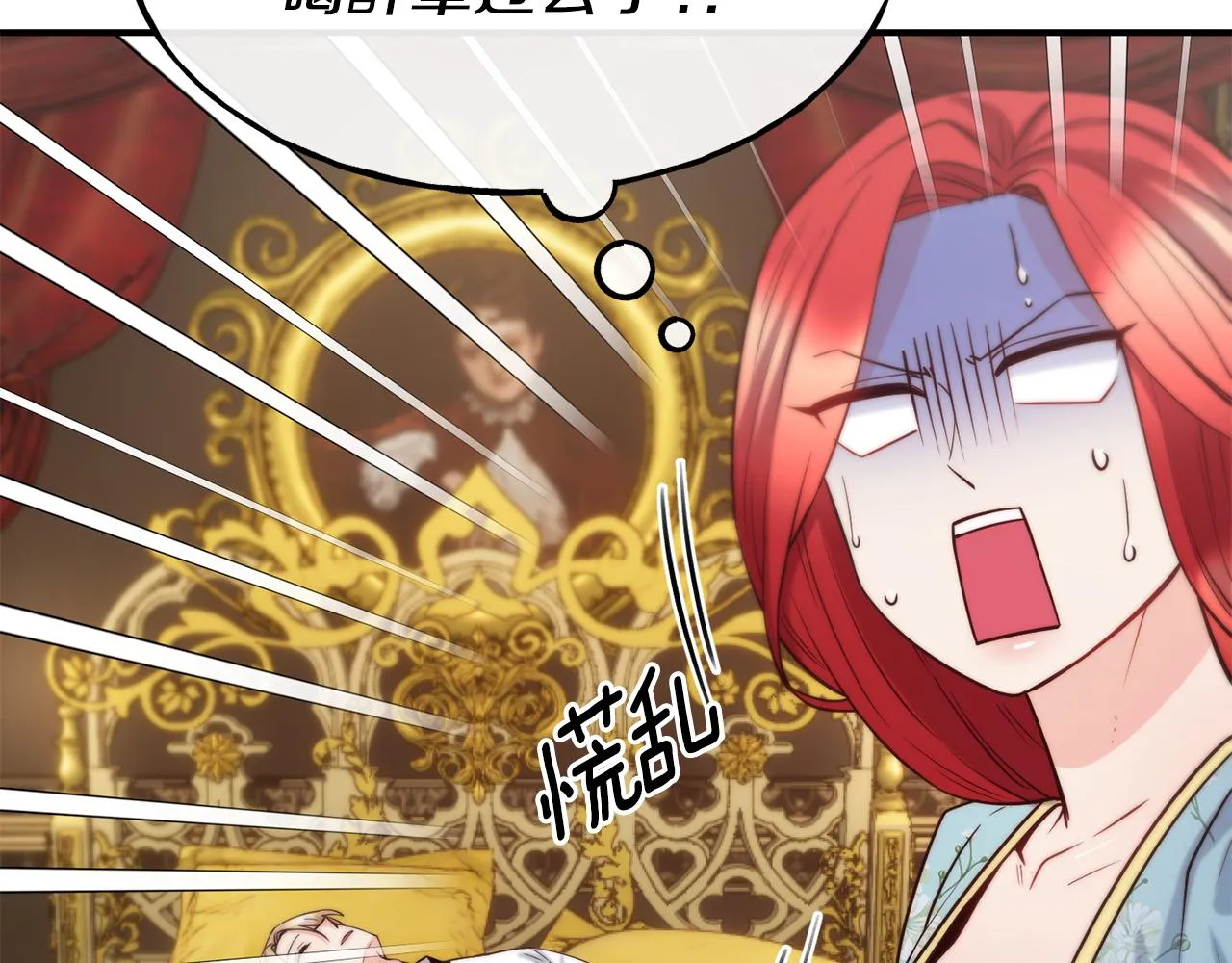 第61话 不愿回想 第44页