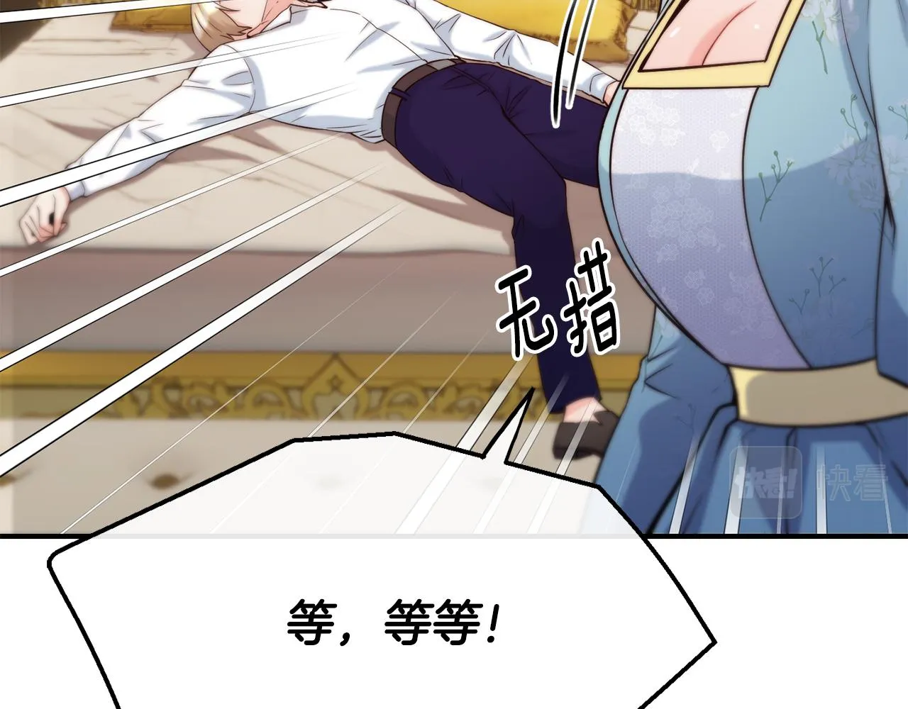 第61话 不愿回想 第45页