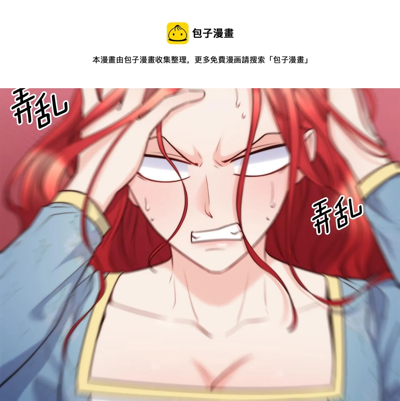 第61话 不愿回想 第50页