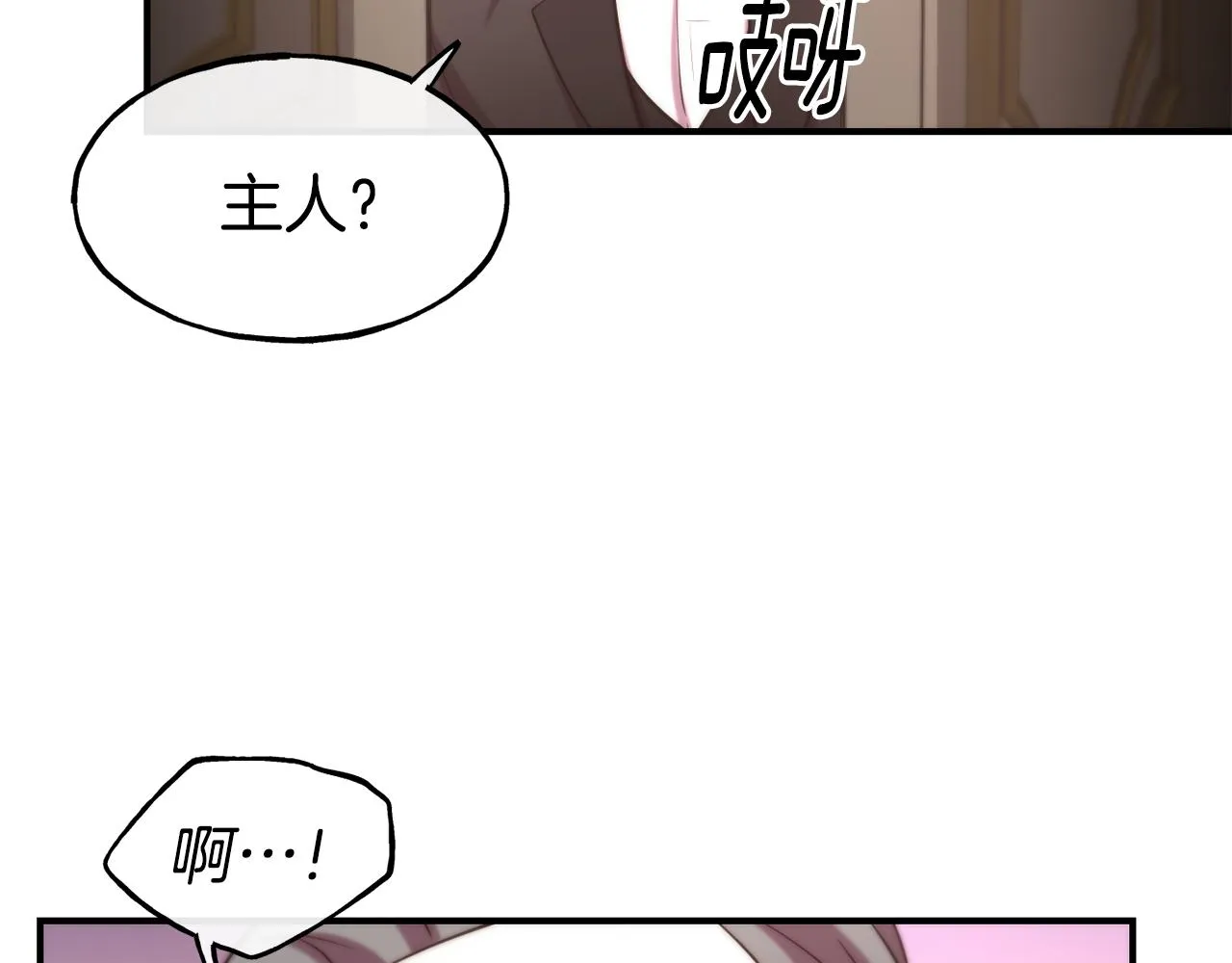 第61话 不愿回想 第53页