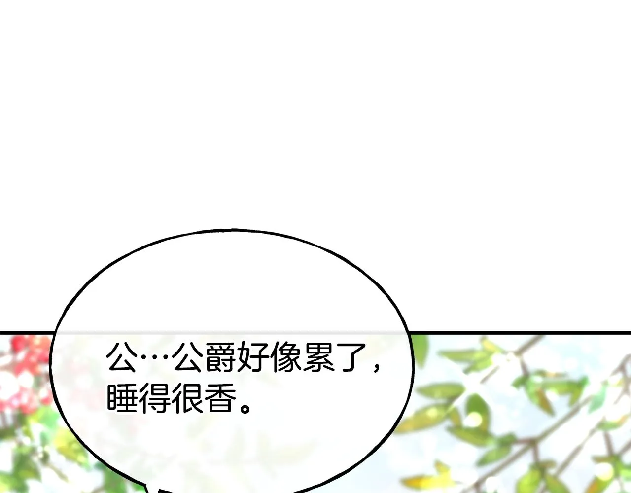 第61话 不愿回想 第55页