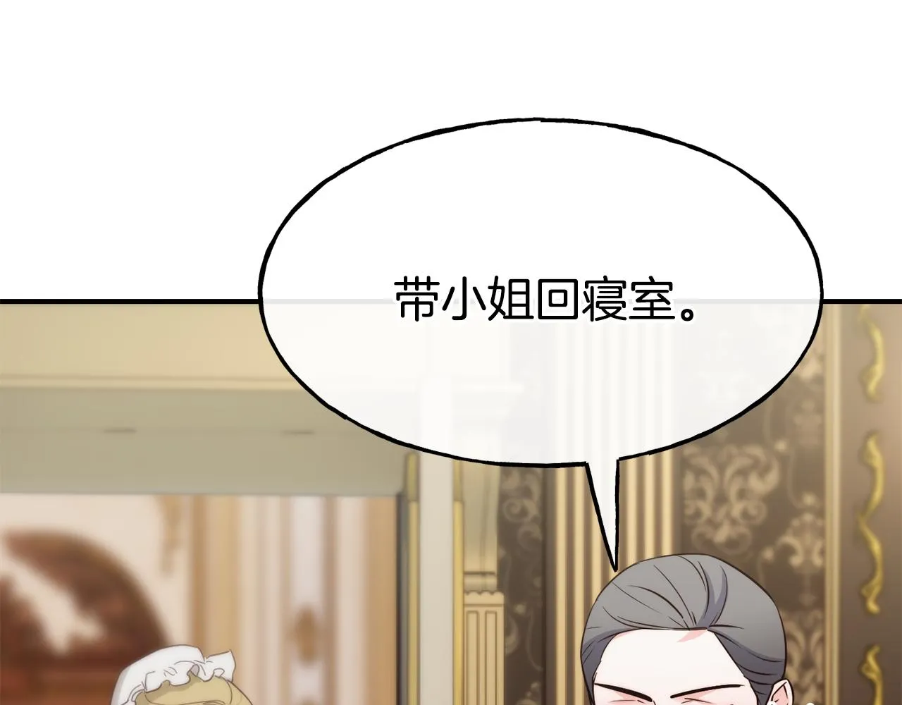 第61话 不愿回想 第63页