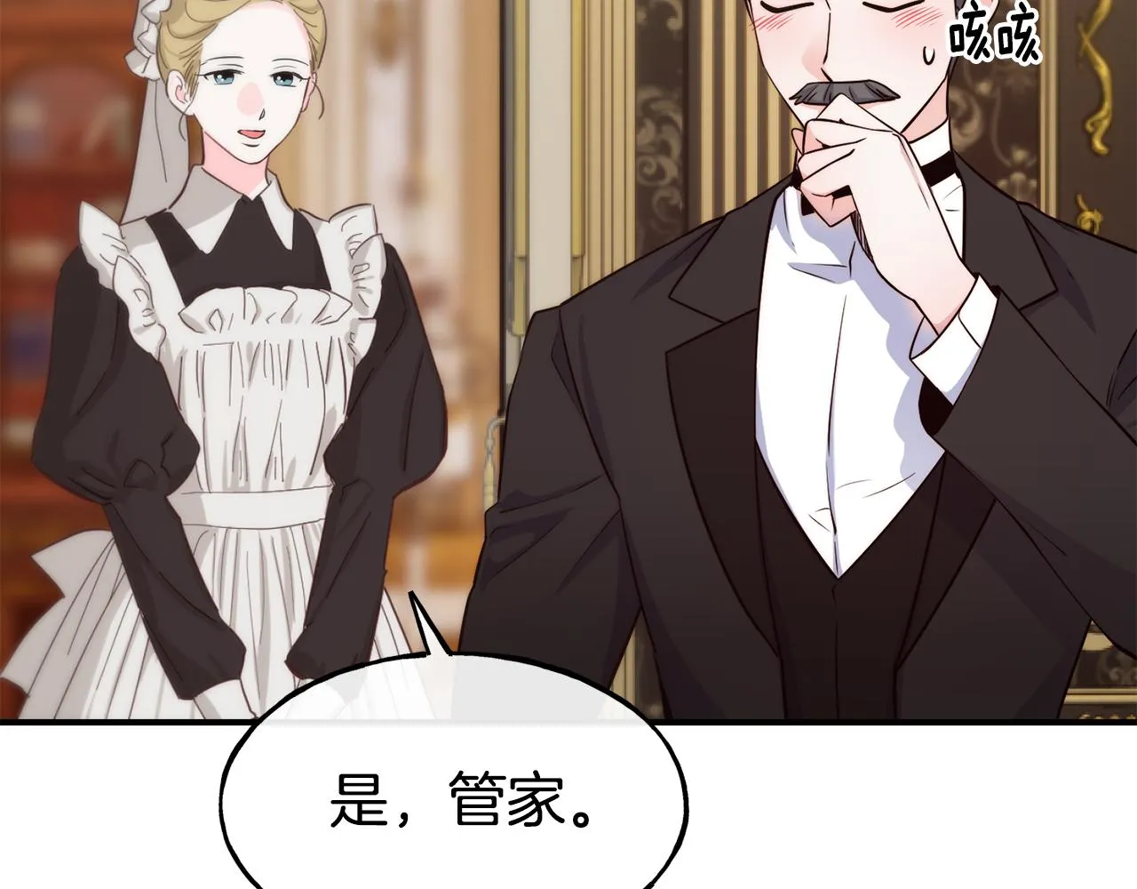 第61话 不愿回想 第64页