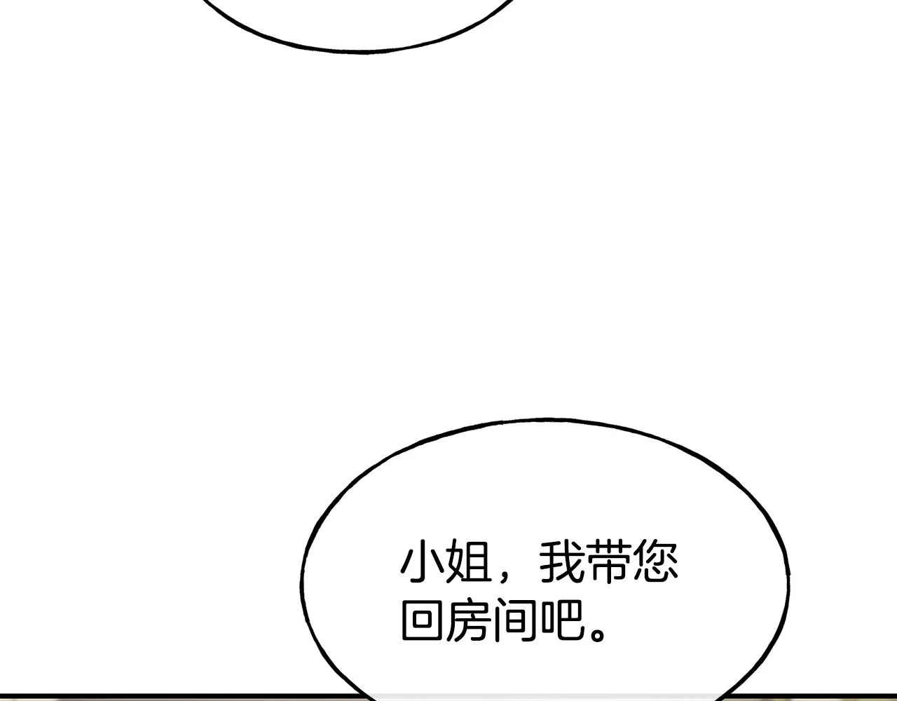 第61话 不愿回想 第65页
