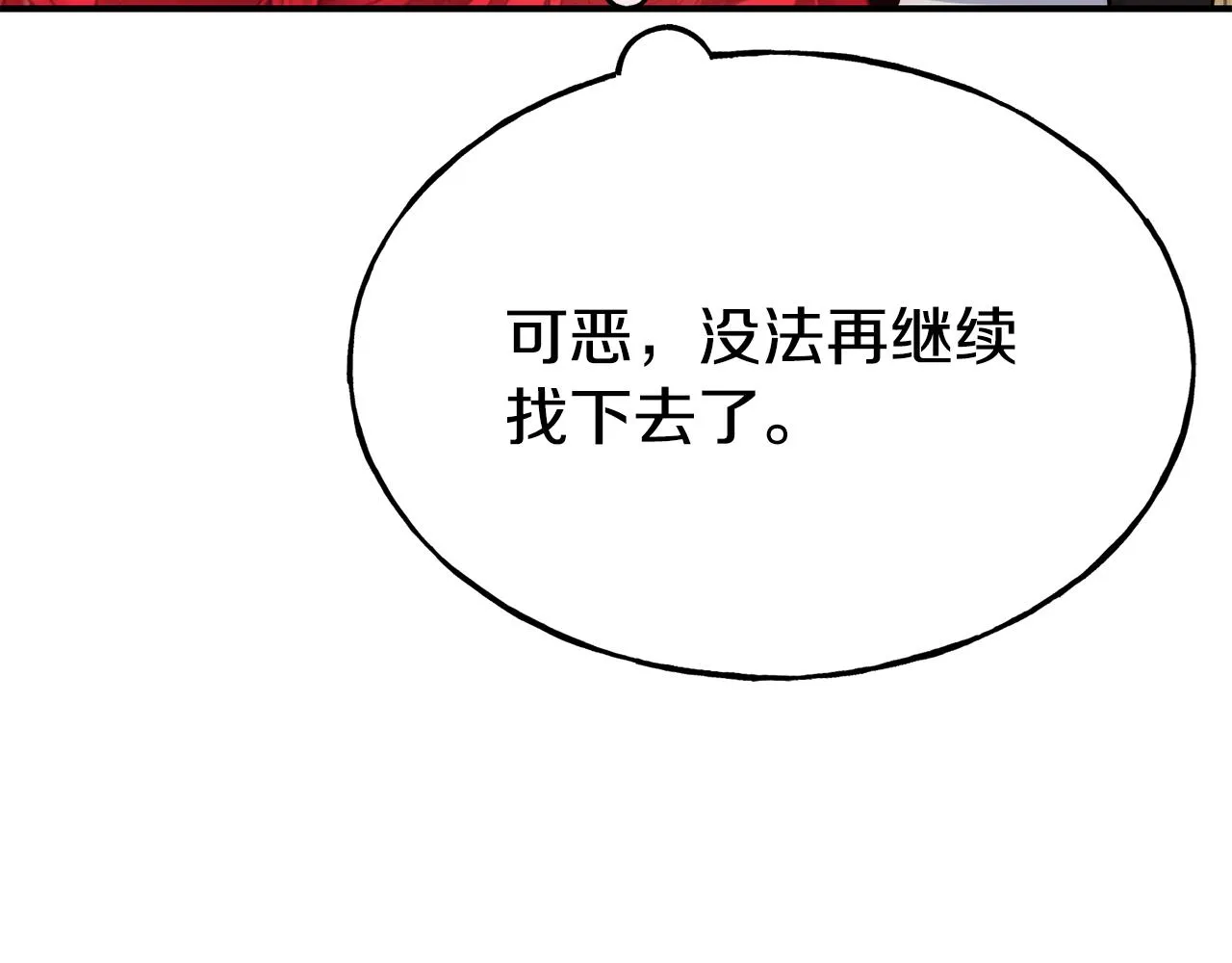 第61话 不愿回想 第67页