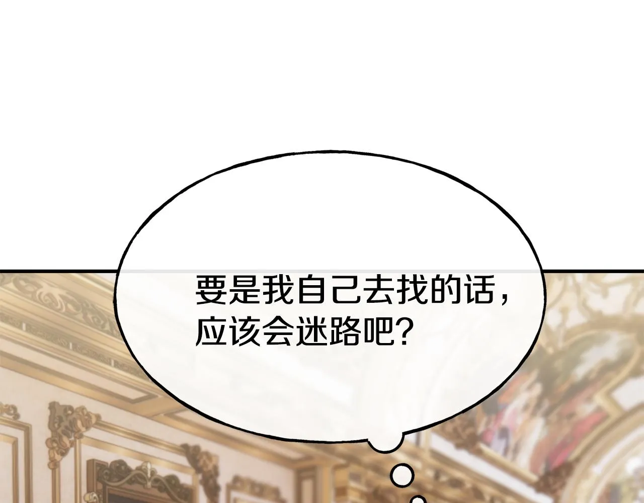 第61话 不愿回想 第69页