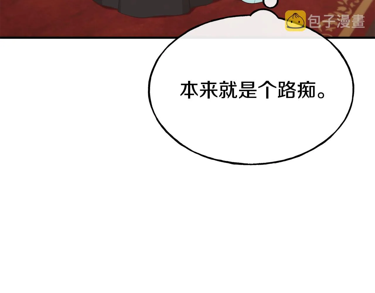 第61话 不愿回想 第71页