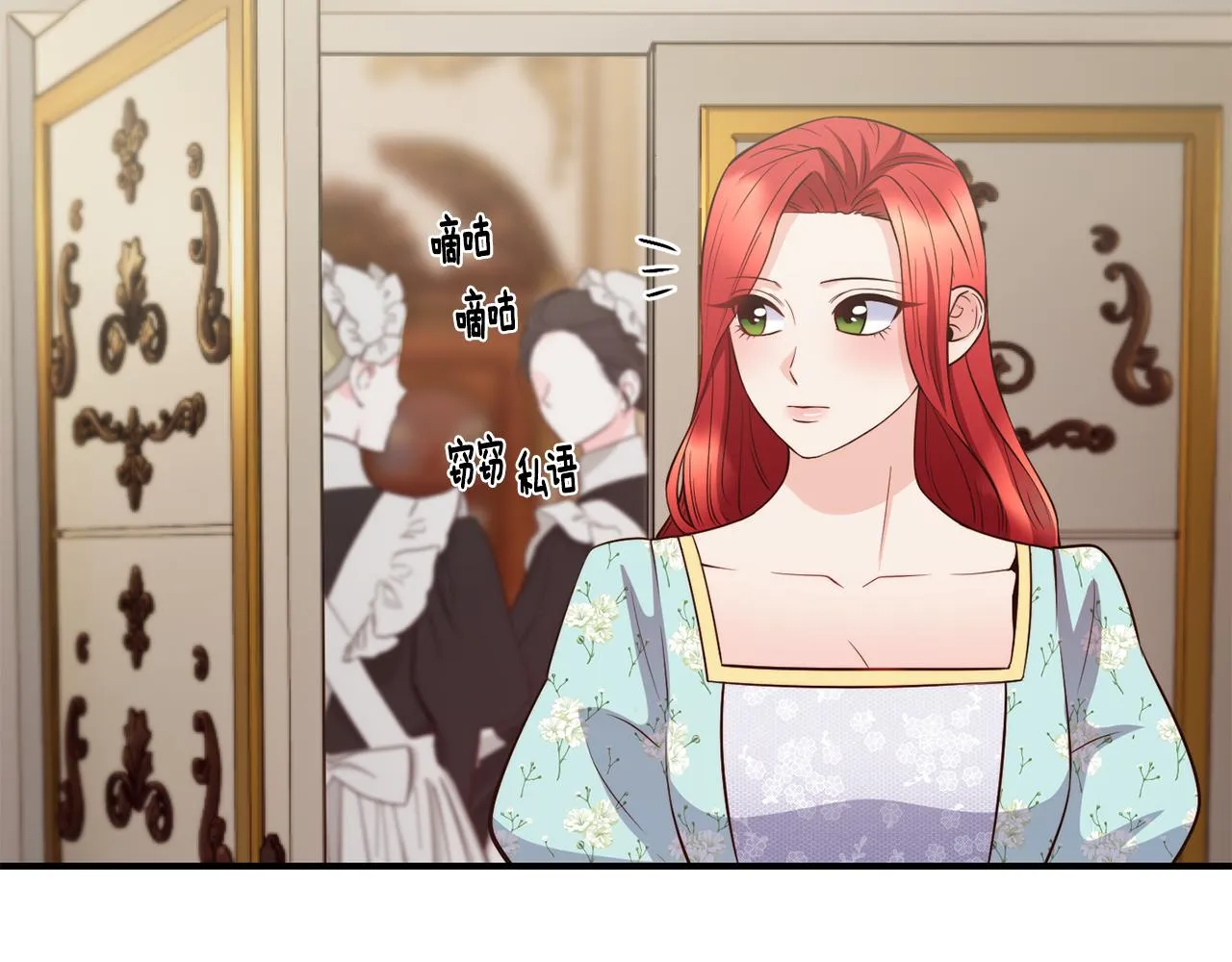第61话 不愿回想 第75页