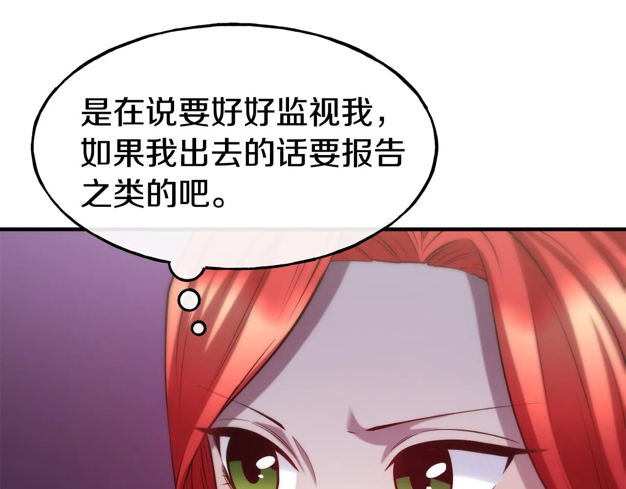 第61话 不愿回想 第77页