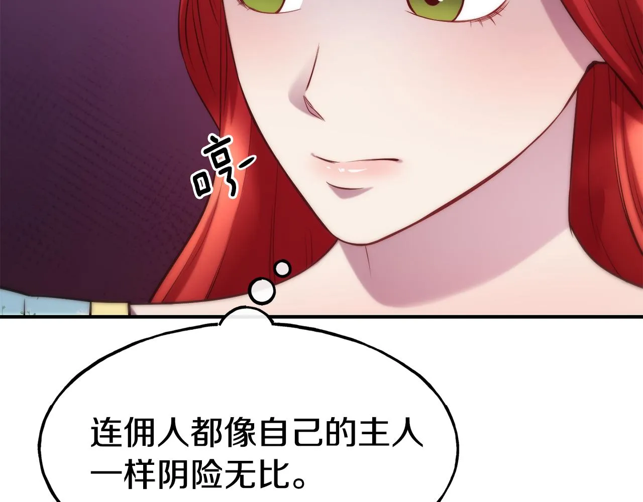第61话 不愿回想 第78页