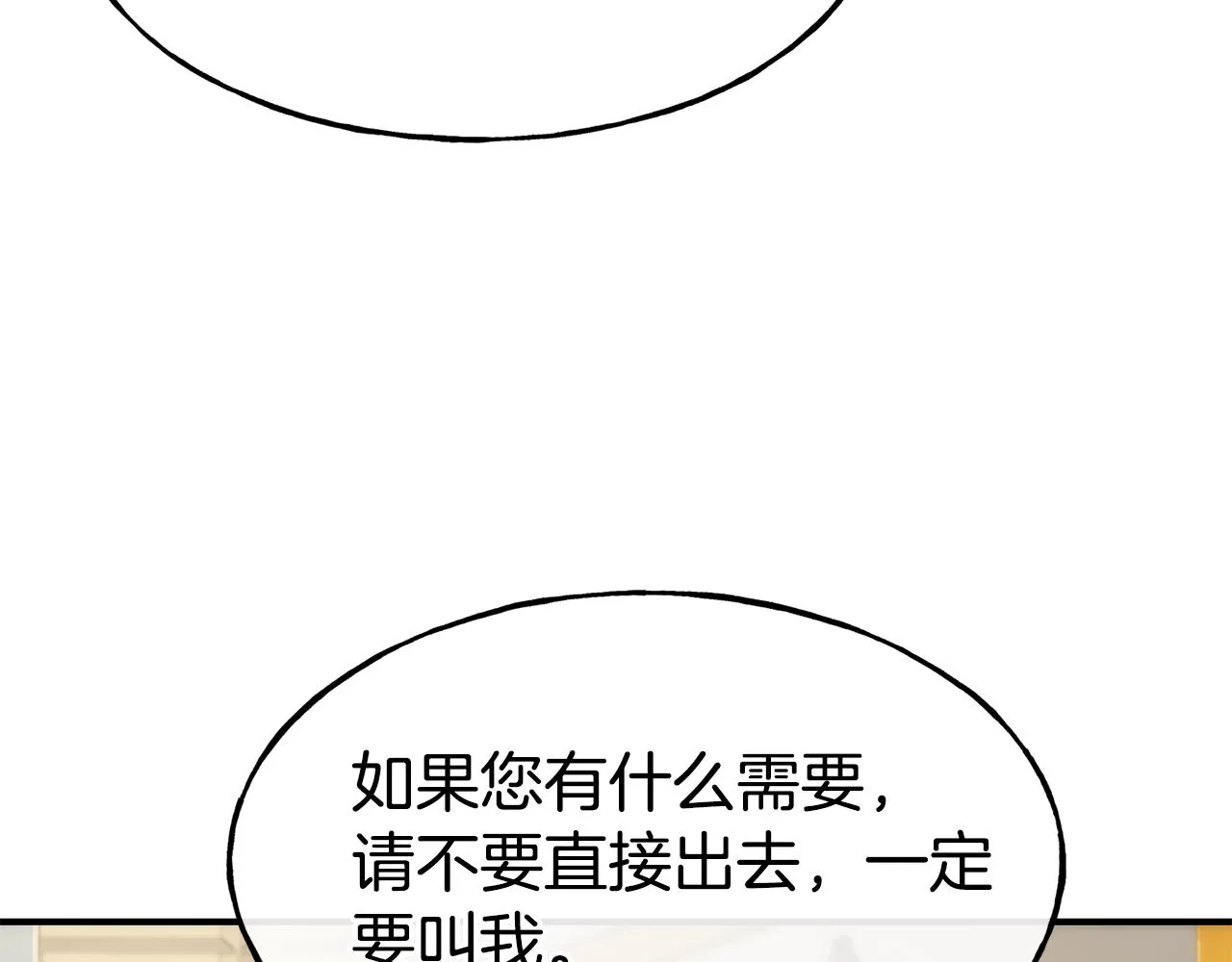 第61话 不愿回想 第79页
