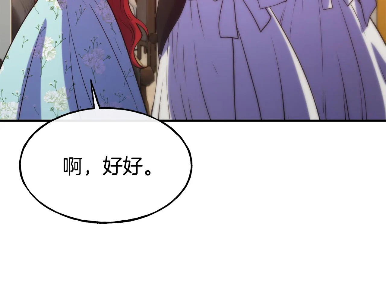 第61话 不愿回想 第81页