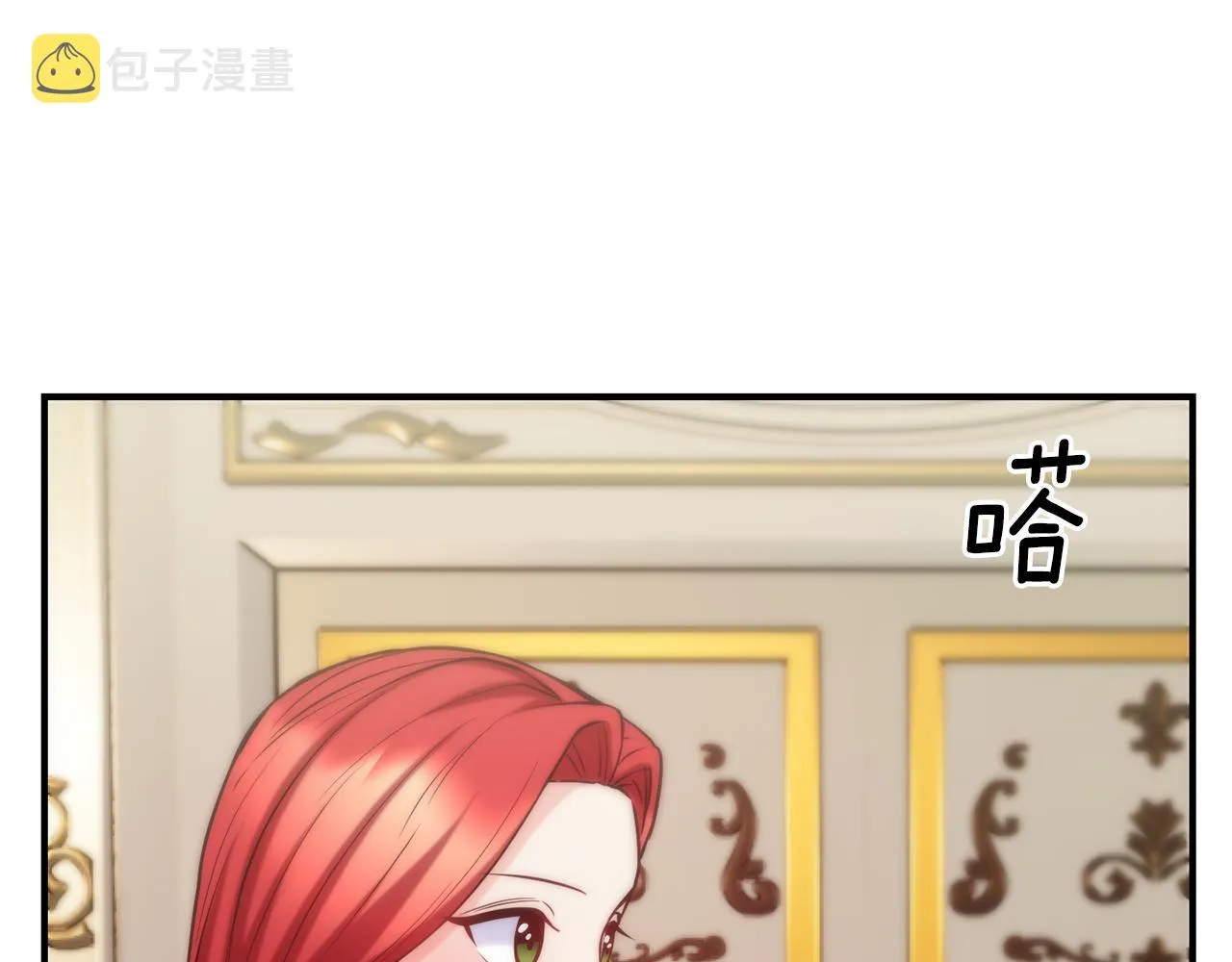 第61话 不愿回想 第82页
