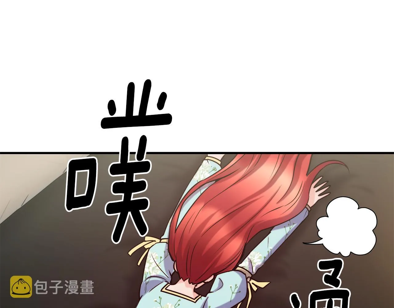 第61话 不愿回想 第84页