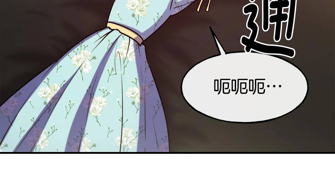 第61话 不愿回想 第85页