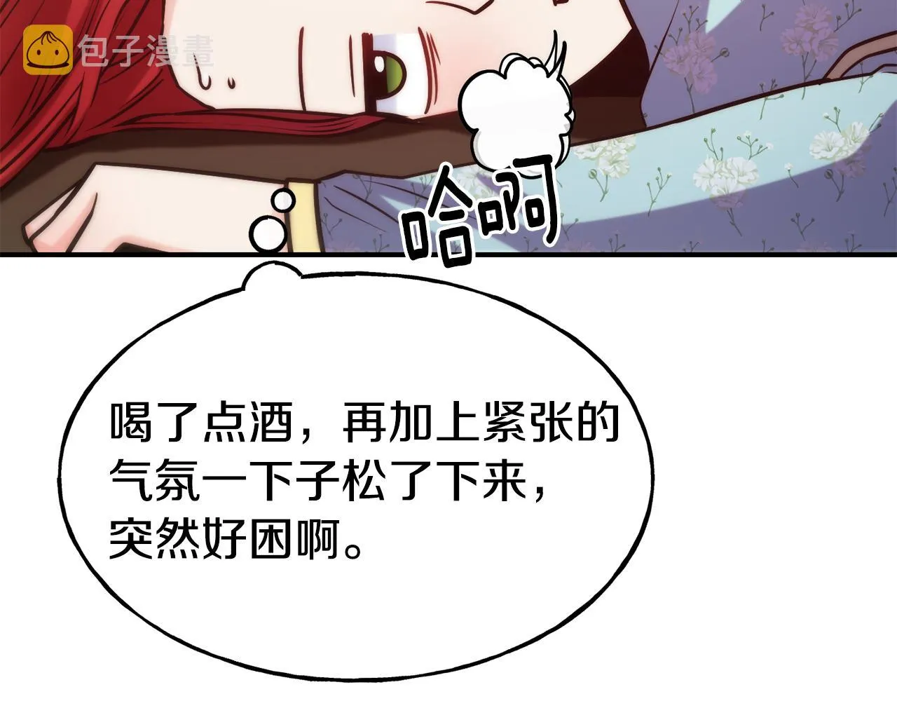 第61话 不愿回想 第87页
