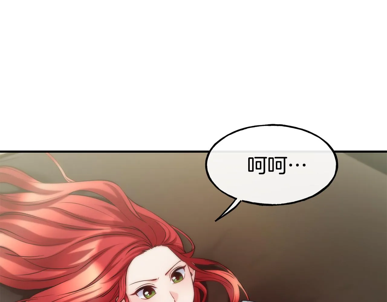 第61话 不愿回想 第88页