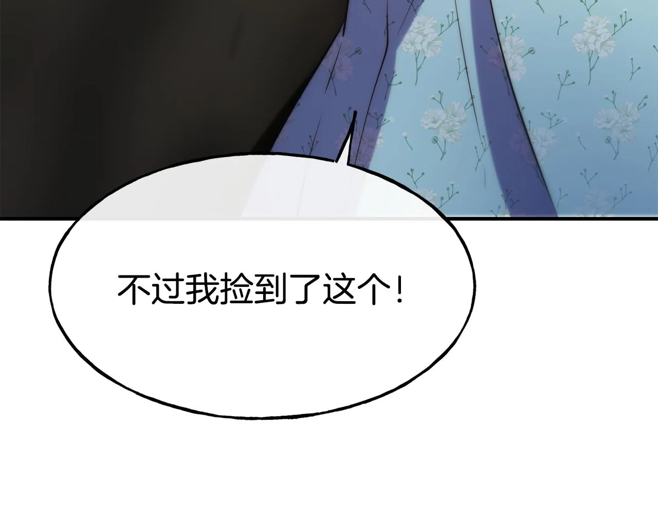 第61话 不愿回想 第90页