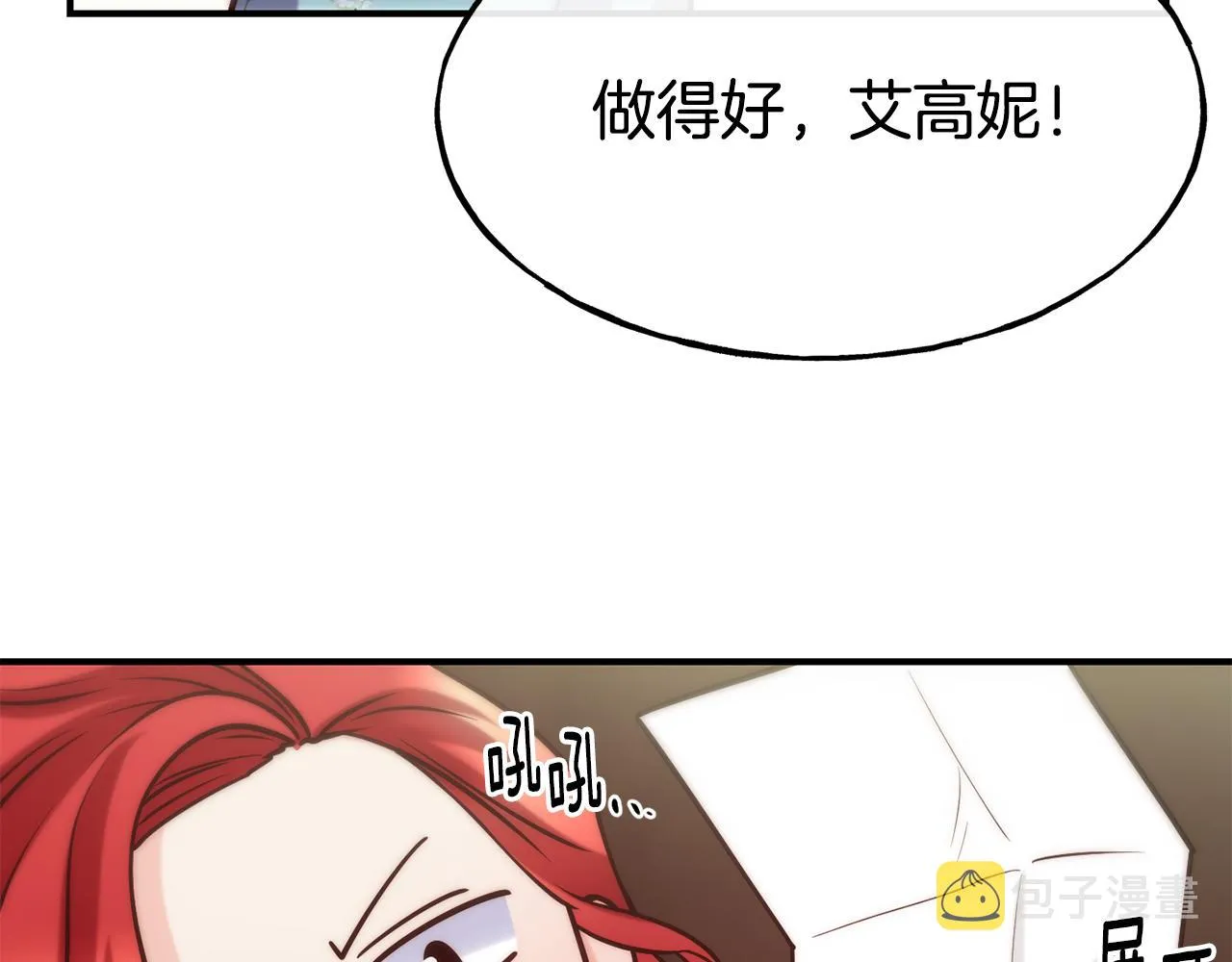 第61话 不愿回想 第93页
