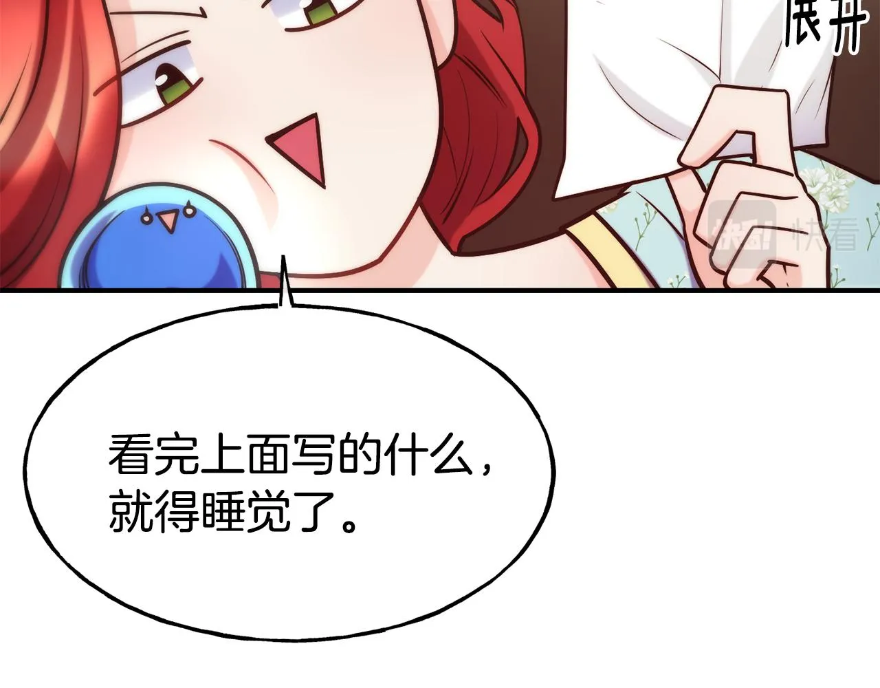 第61话 不愿回想 第94页