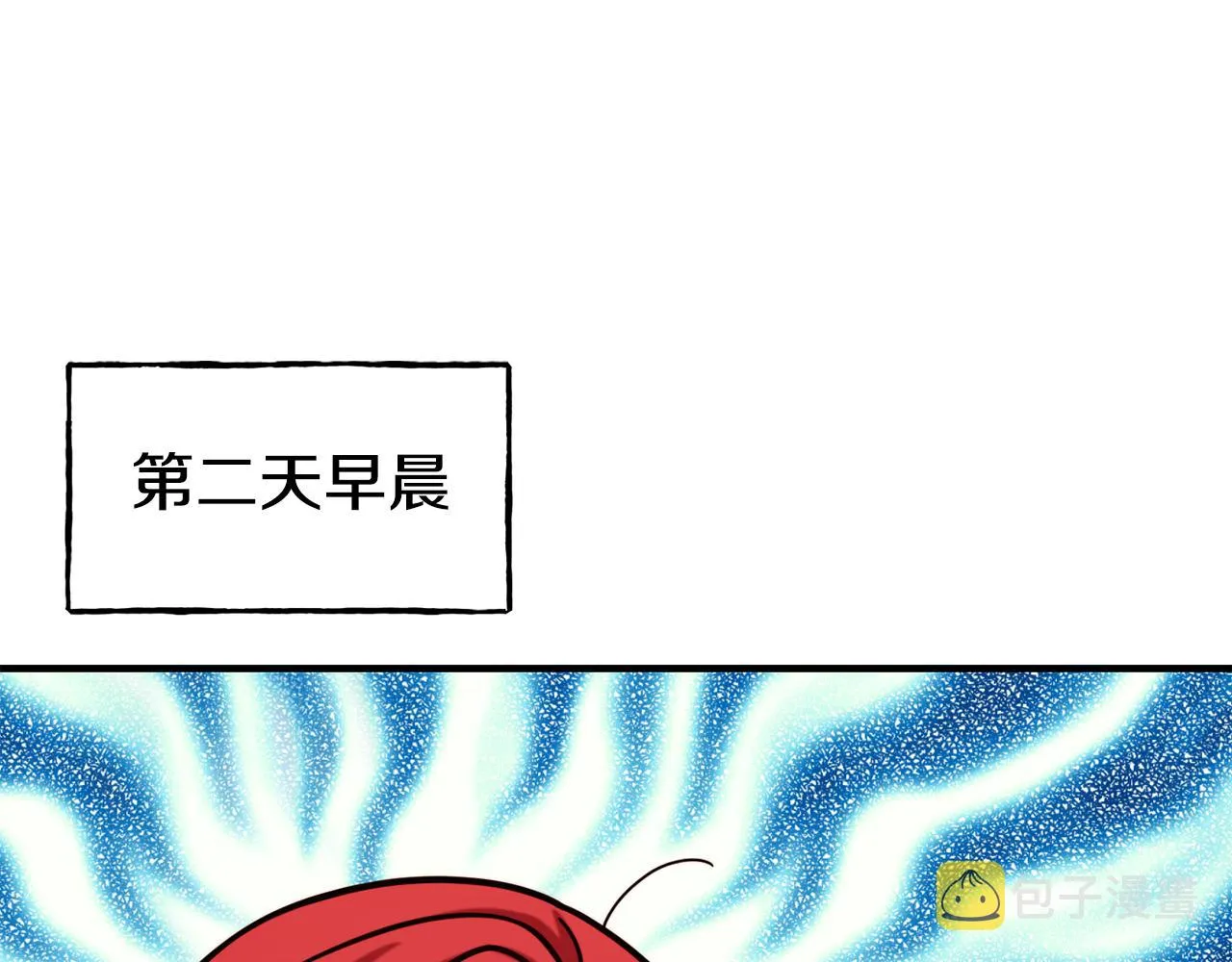 第61话 不愿回想 第96页