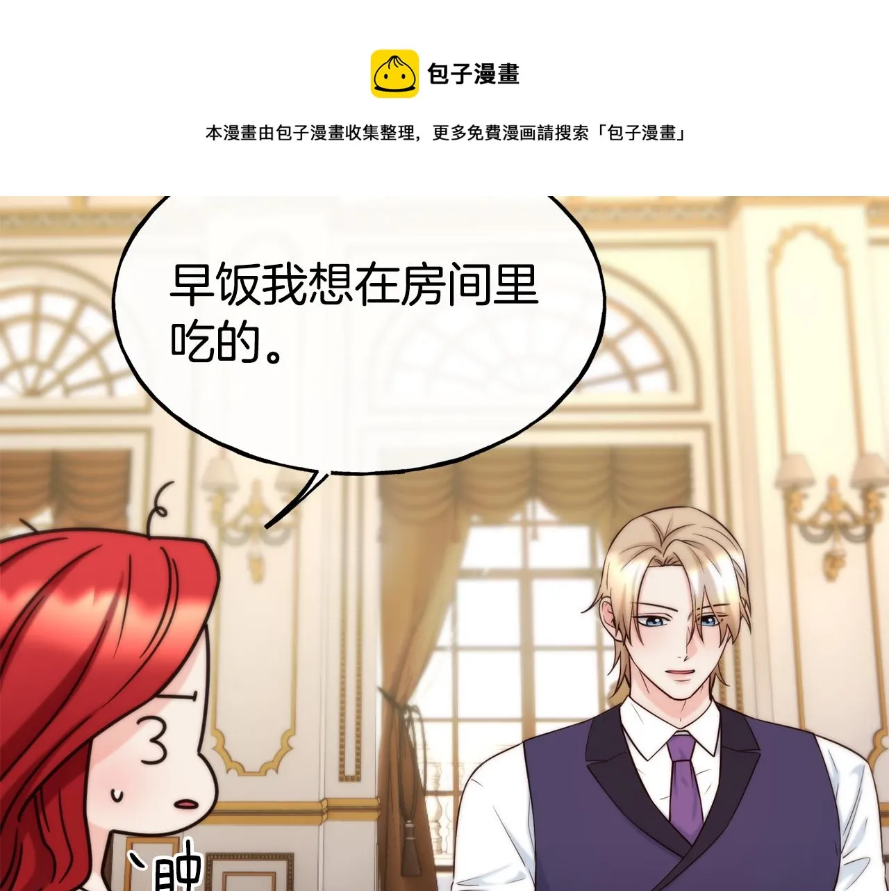 第61话 不愿回想 第99页