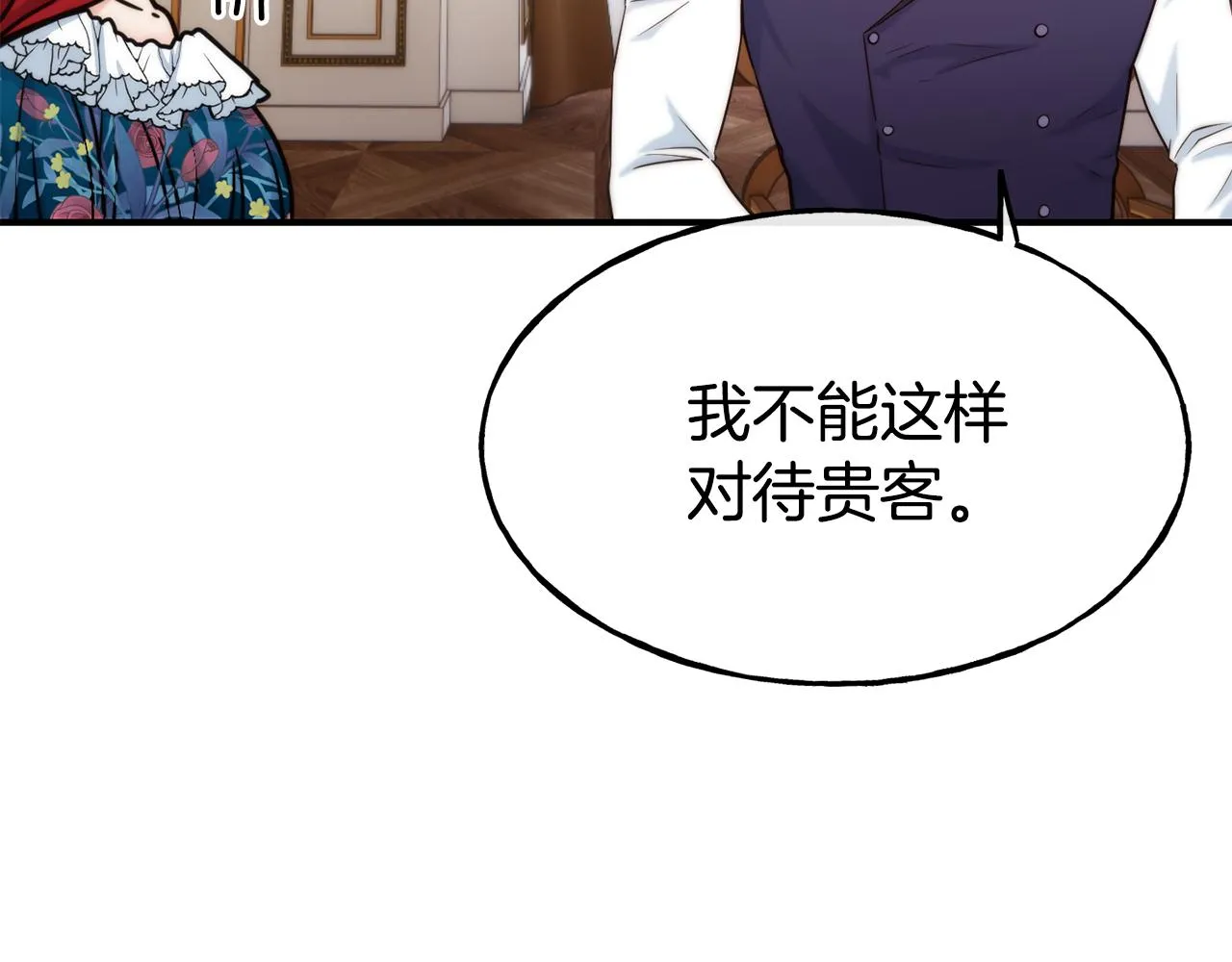 第61话 不愿回想 第100页