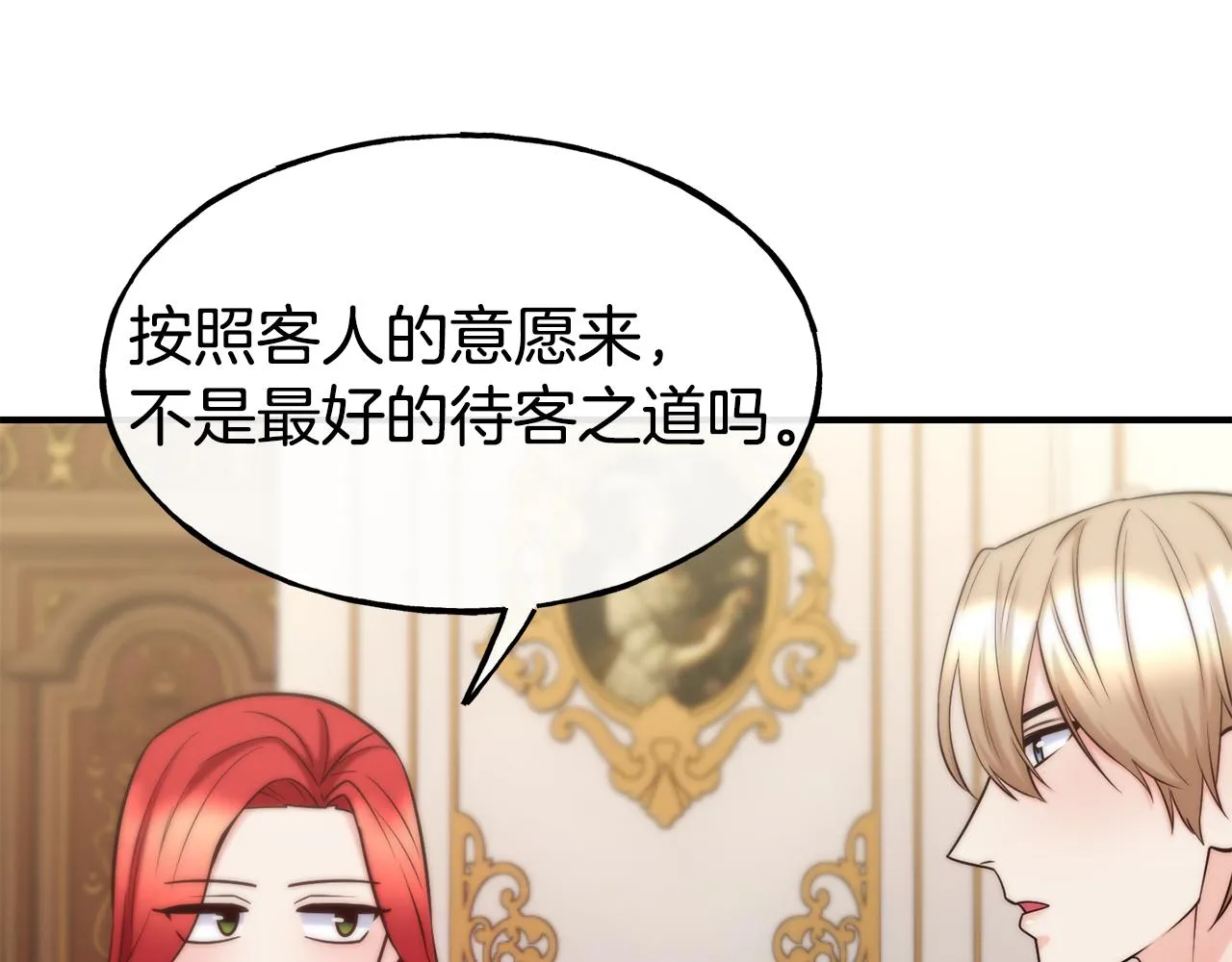 第61话 不愿回想 第101页
