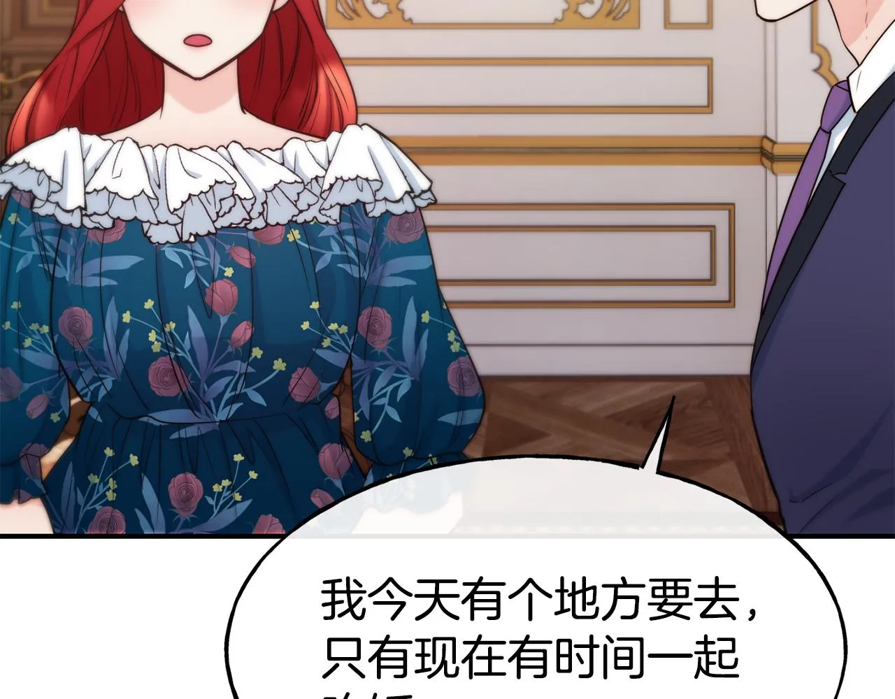 第61话 不愿回想 第102页