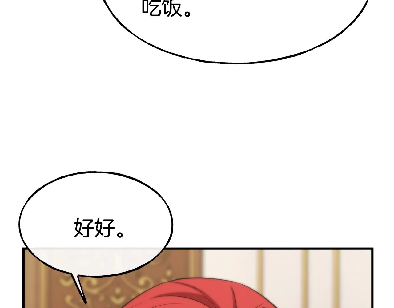 第61话 不愿回想 第103页