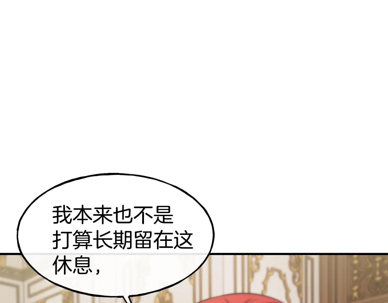 第61话 不愿回想 第108页