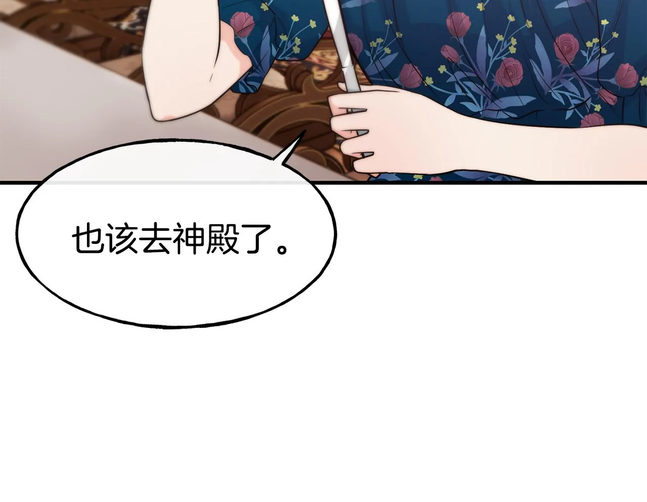 第61话 不愿回想 第110页