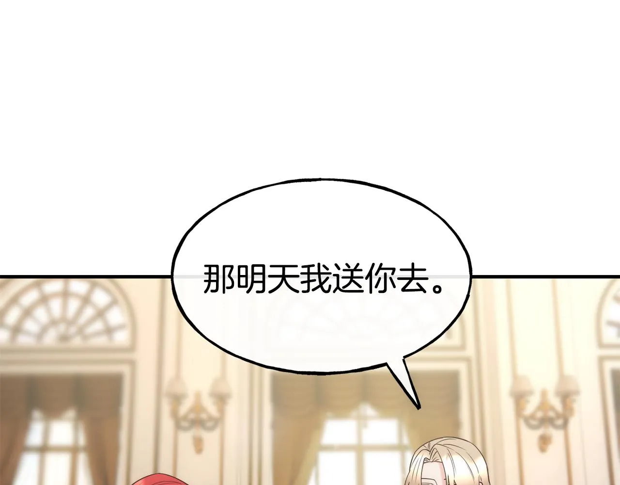 第61话 不愿回想 第111页