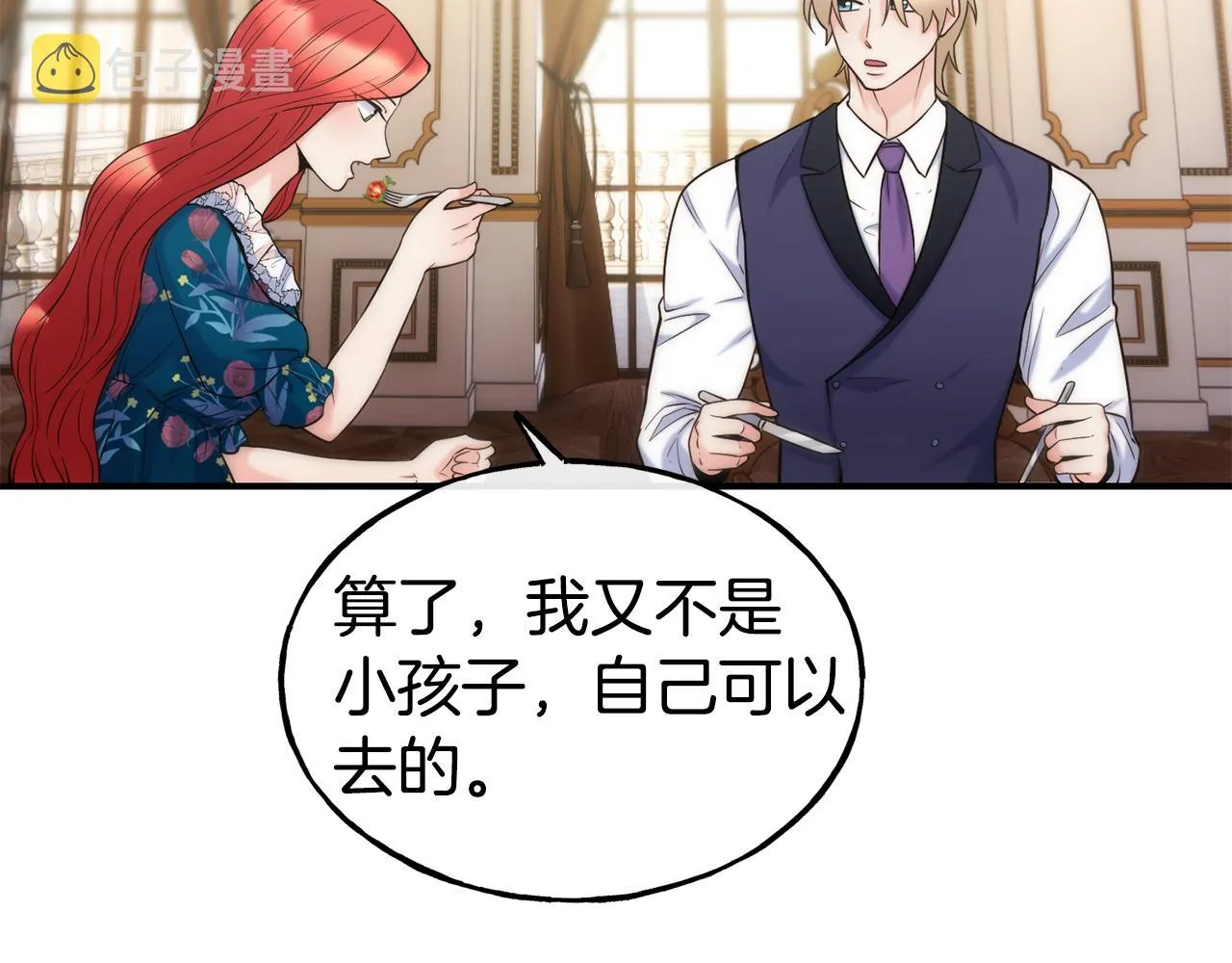 第61话 不愿回想 第112页