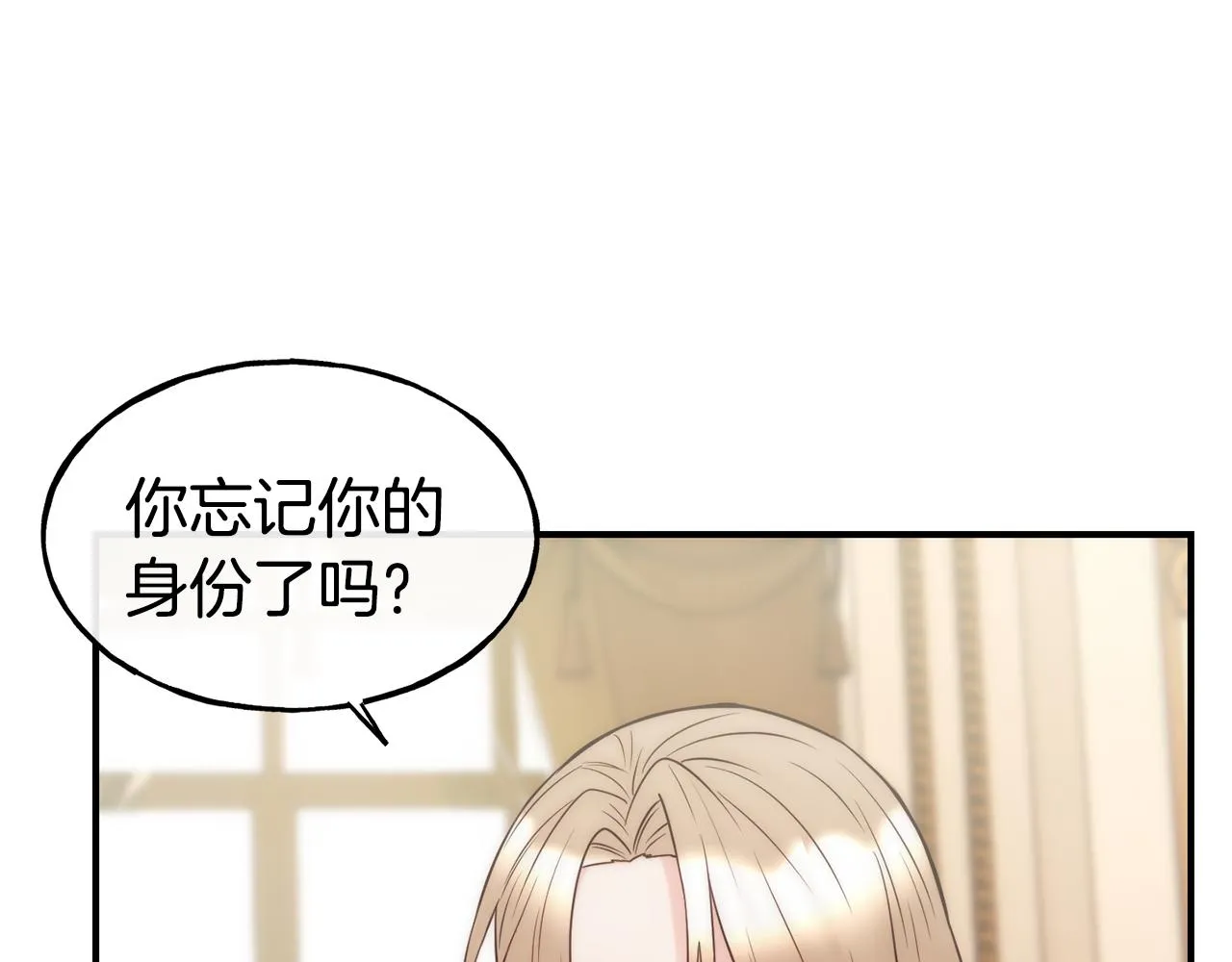 第61话 不愿回想 第113页