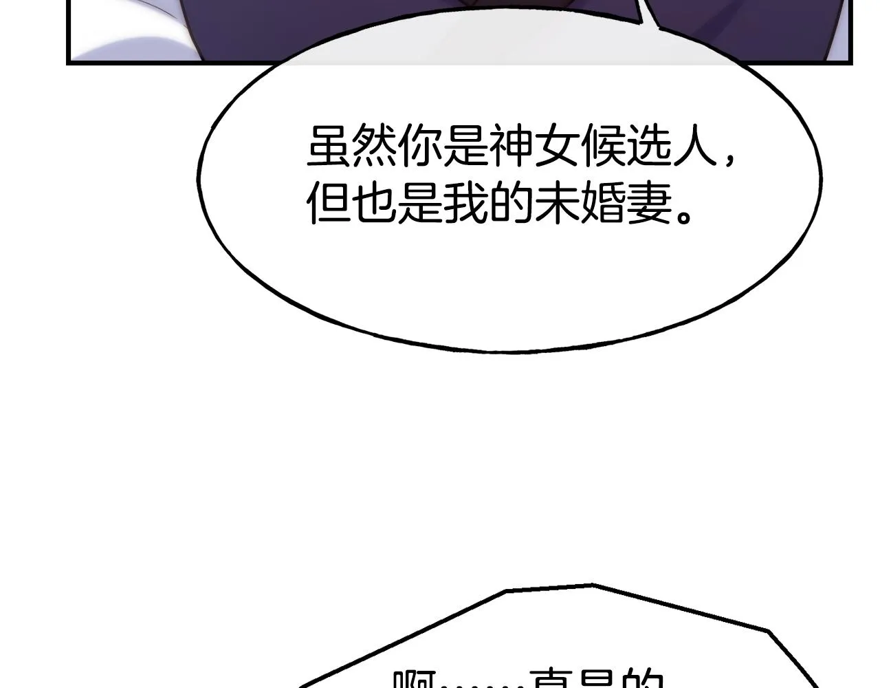 第61话 不愿回想 第115页